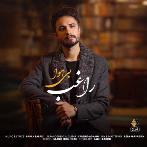 آهنگ بی کلام بی هوا از راغب